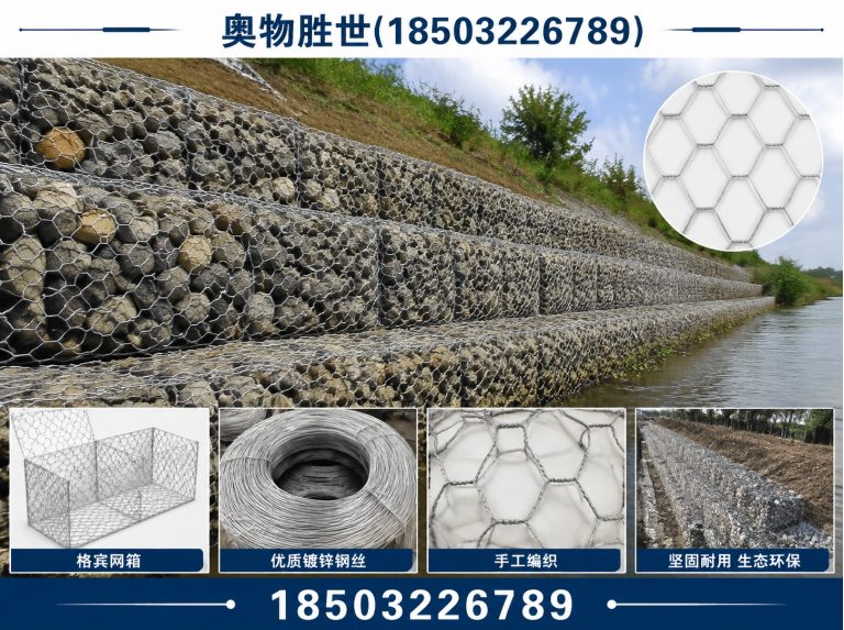 临沂格宾网展示图