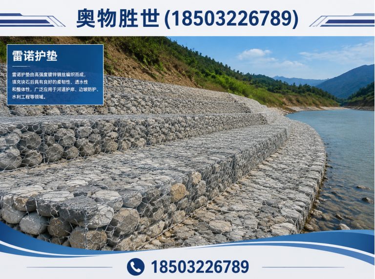 临沂雷诺护垫展示图